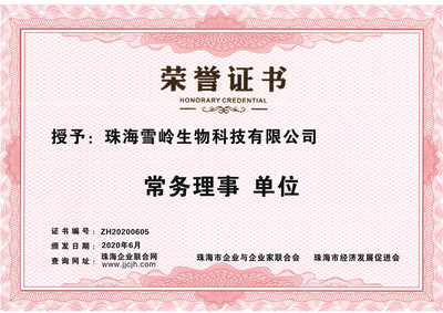 羅雪嶺 執掌雪嶺生物，引領網上貿易新航向