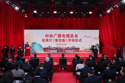 《榮寶齋》開機 中央廣播電視總臺以光影筆墨傳承中華文脈