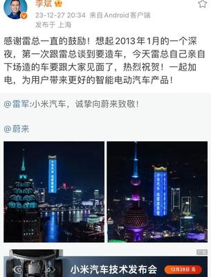 刷屏！小米汽車(chē)巨幕廣告致敬華為比亞迪，雷軍微博五連發(fā)引爆全球傳播