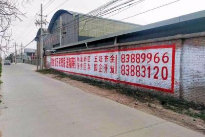 刷墻廣告新趨勢(shì) 壹佰業(yè)助力企業(yè)精準(zhǔn)觸達(dá)國(guó)內(nèi)外市場(chǎng)