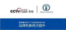 新宜康應(yīng)邀參加央視網(wǎng)“聯(lián)合發(fā)布”暨品牌簽約儀式，攜手權(quán)威平臺(tái)共筑品牌新篇