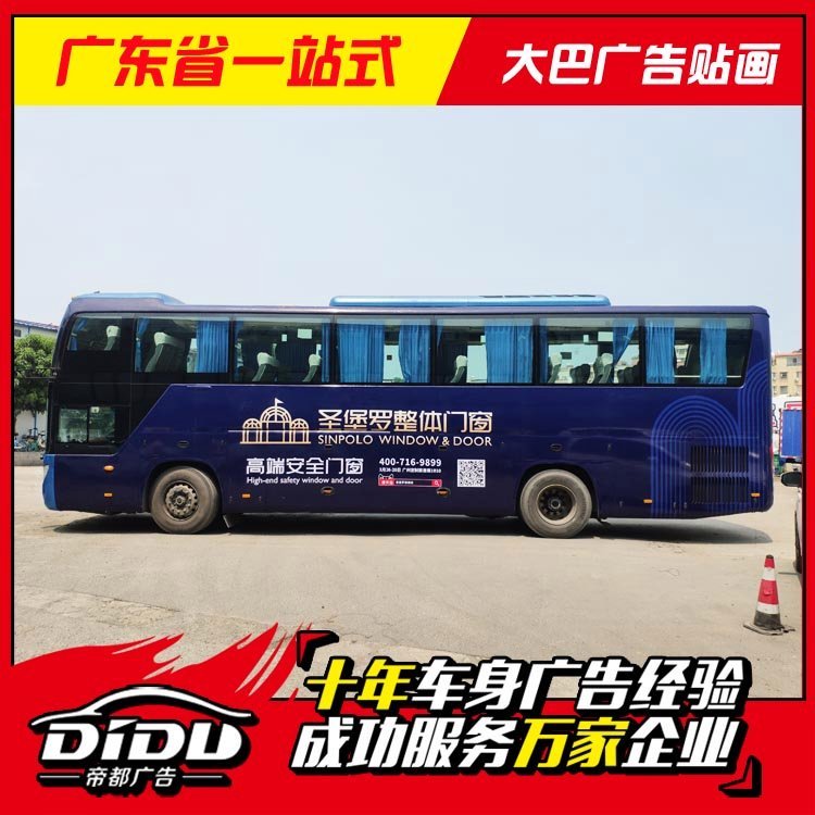 茂名大巴車車身貼畫廣告 技術產品展示、資料與招商信息